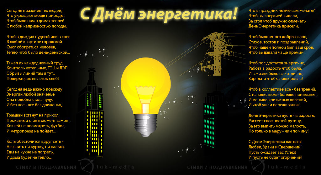 прикольное поздравление мужу энергетику кислотный маникюр розовых